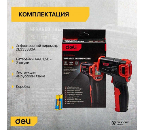 Инфракрасный пирометр (термометр) с цветным дисплеем Deli DL333380A -30…380°C