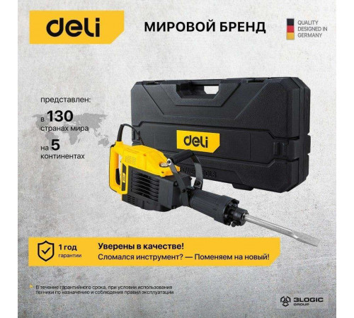 Отбойный молоток Deli DL-DG15-E1 (1900Вт, 55Дж, 2000уд/мин, кейс, в комплекте пика и долото)