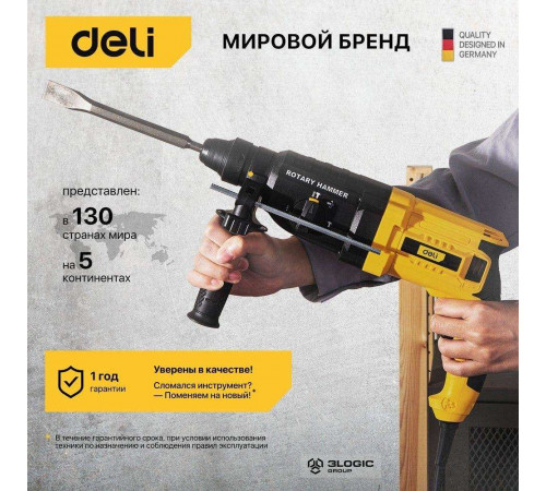 Перфоратор Deli DL-DC26-E1 (800Вт, 3Дж, 5500уд/мин, 1150об/мин, кейс, в комплекте 3 бура,пика, долото)