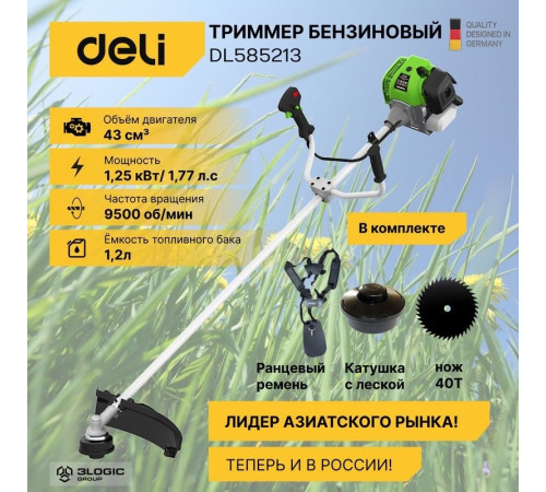 Триммер бензиновый Deli DL585213