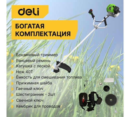 Триммер бензиновый Deli DL585213