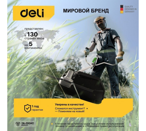 Триммер бензиновый Deli DL585213