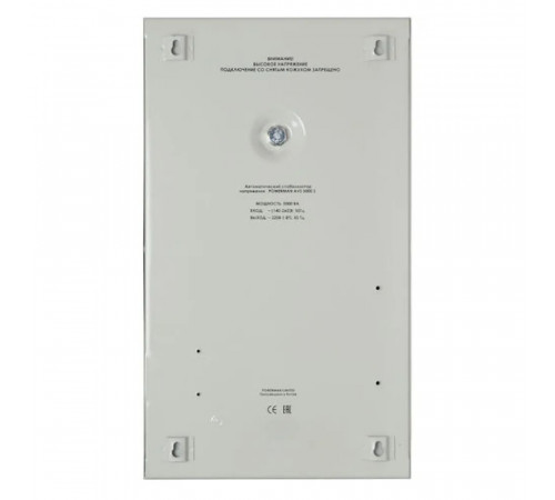 Стабилизатор напряжения Powerman AVS 5000 S 5000 VA