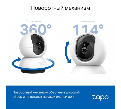 IP-камера TP-LINK Tapo C220 Умная домашняя поворотная камера с искусственным интеллектом