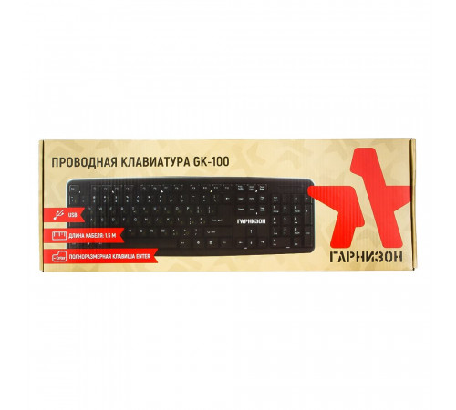 Клавиатура Гарнизон GK-100, USB, черный (207858) (207858)