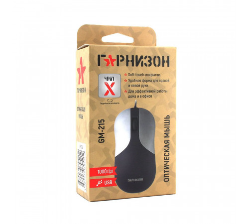 Мышь Гарнизон GM-215, USB, чип- Х, черный/серый, soft touch, 1000 DPI, 2кн.+колесо-кнопка, кабель 1,5м (795212)