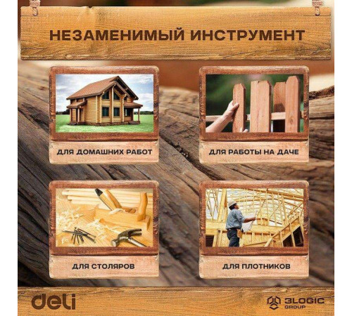 Ножовка по дереву Deli DL6845 450мм сталь 65Mn, шлифовка зубцов с 2-х сторон, литая рукоять из двухкомпонентного противоударного пластика.