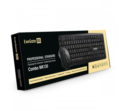 Комплект клавиатура и мышь Exegate  Combo MK120 (кл-ра 104кл+мышь 1000dpi 3кн.+sсroll USB, шнуры 1,5м, черн,»