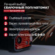 Сварочный аппарат полуавтоматический Edon ПрофиMIG-180 MIG 6,7кВт 20-180А, MMA 7,9кВт 20-180А, раб.цикл 60%, КПД 85%, диаметр: электроды 2-4мм, проволока 0,8-1мм