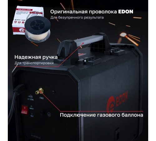 Сварочный аппарат полуавтоматический Edon ПрофиMIG-230 MIG 9,4кВт 20-230А, MMA 10,8кВт 20-230А, раб.цикл 60%, КПД 85%, диаметр: электроды 2-4мм, проволока 0,8-1мм, MIG-MAG/LIFT TIG/MMA/SYN/2T/4T