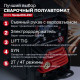 Сварочный аппарат полуавтоматический Edon ПрофиMIG-230 MIG 9,4кВт 20-230А, MMA 10,8кВт 20-230А, раб.цикл 60%, КПД 85%, диаметр: электроды 2-4мм, проволока 0,8-1мм, MIG-MAG/LIFT TIG/MMA/SYN/2T/4T