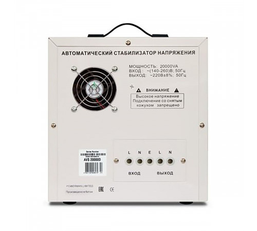 Стабилизатор напряжения Powerman AVS 20000 D