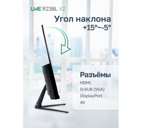 Монитор 23.8" Lime R238L V2 Black (IPS, 1920x1080, VGA+HDMI +DC, 5 ms, 178°/178°, 250 cd/m, 1000:1, 100Hz, Flat)
