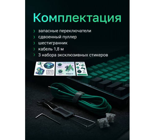 Клавиатура Raskat KM002