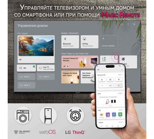 43" Телевизор LED KTC 43FD-AWMB /FHD/WebOS/1-8Gb/Magic Remote/