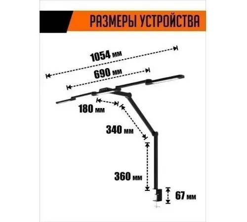 Настольный светильник Smarti Next 106 см, черный SN-L106B Опция Автонастройки Яркости. Площадь освещения 2.47 кв.м, Световой поток : 1300 лм