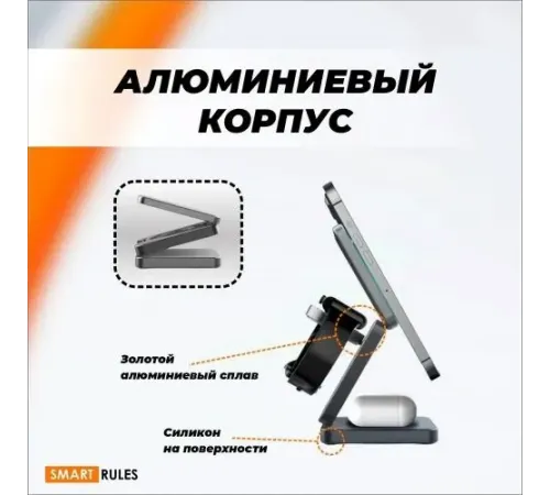 Зарядное беспроводное устройство для телефона 3 в 1 SmartiNext , SN-iW-30G Soft Touch, мощность 15 Вт
