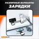 Зарядное беспроводное устройство для телефона 3 в 1 SmartiNext , SN-iW-30G Soft Touch, мощность 15 Вт