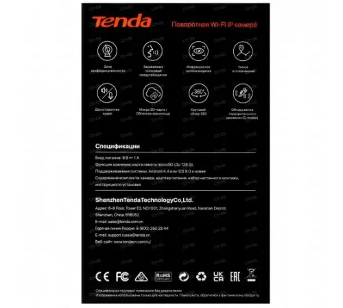 Tenda CP7 Панорамная камера наклонно-поворотная, 2560x1440 15 кадр./сек, CMOS 4 Мп, Wi-Fi, ночная съемка, датчик движения, белый