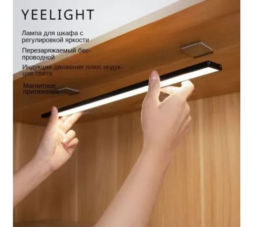 Беспроводной светильник с датчиком движения  Bad Pack Yeelight Motion Sensor Closet  / YLBGD-0044Light A20 4000k Silver bp