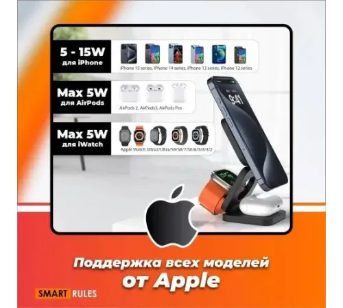 Зарядное беспроводное устройство для телефона 3 в 1 SmartiNext , SN-iW-30G Soft Touch, мощность 15 Вт