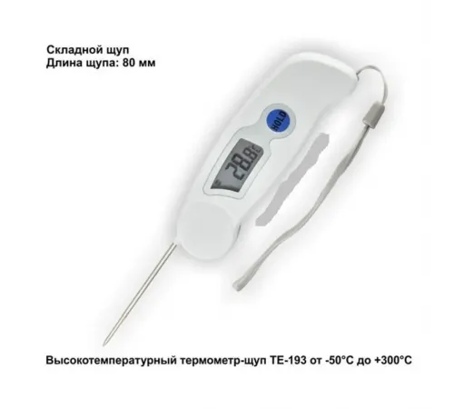 Термометр игла щуп -50/300 C электронный складной TE-193 P.L. Proff Cuisine