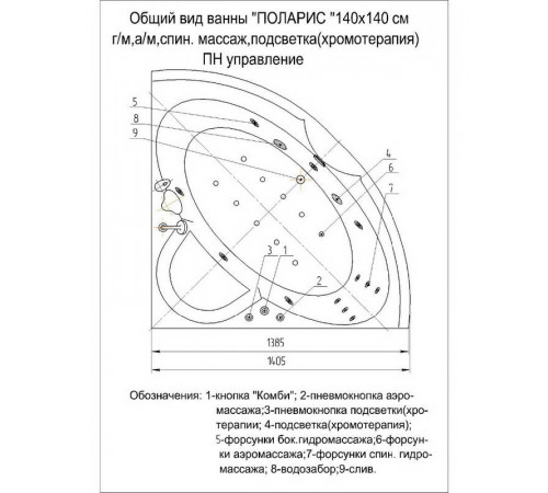 Акриловая угловая ванна Aquatek Поларис-1 138х138 без фронтального экрана, без гидромассажа, вклеенный сварной каркас