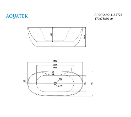 Ванна отдельностоящая AQUATEK AQ-1155778 АПОЛО, 170х78х60 см