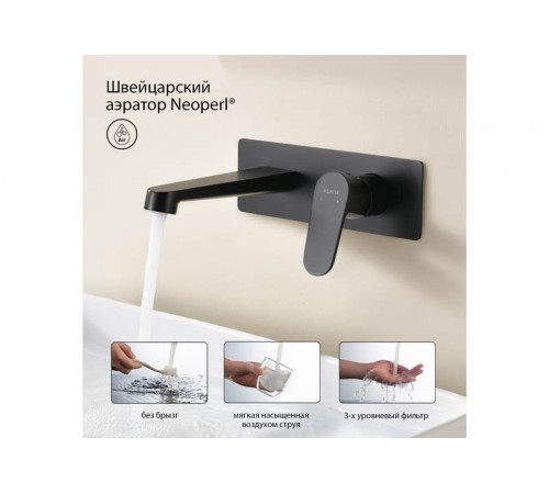 Смеситель для раковины настенный (внешняя и скрытая часть) AQUATEK, матовый черный AQ1413MB Лира