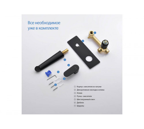 Смеситель для раковины настенный (внешняя и скрытая часть) AQUATEK, матовый черный AQ1413MB Лира