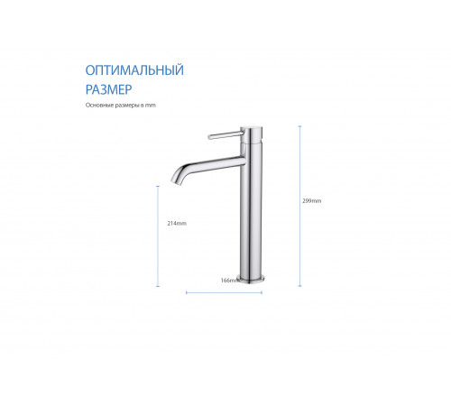 Смеситель для раковины 215, без донного клапана AQUATEK AQ1304CR Европа