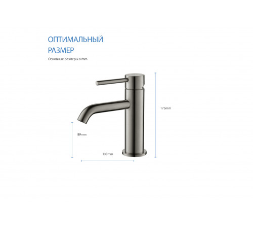 Смеситель для раковины 89, без донного клапана AQUATEK, оружейная сталь AQ1310BGM Европа