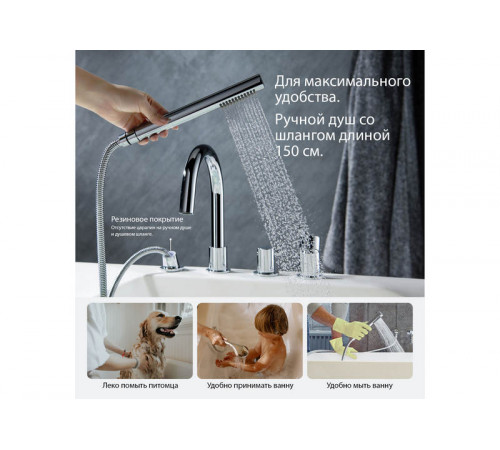 Смеситель на борт ванны на 4 отв. AQUATEK AQ1348CR Европа
