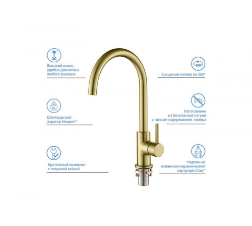 Смеситель для кухни AQUATEK, шлиф.золото AQ1382BG Европа