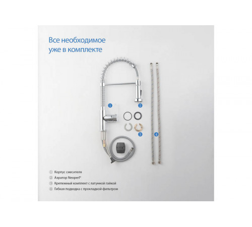 Смеситель для кухни 2 jet (профессиональный) AQUATEK AQ1387CR Европа