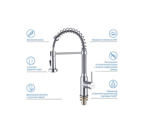 Смеситель для кухни 2 jet (профессиональный) AQUATEK AQ1387CR Европа