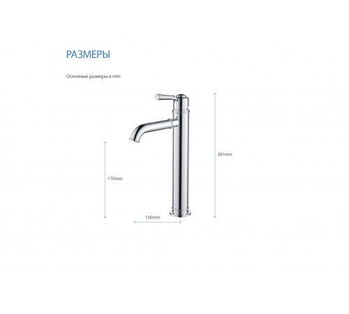 Смеситель для раковины 235, без донного клапана AQUATEK AQ1504CR Классик