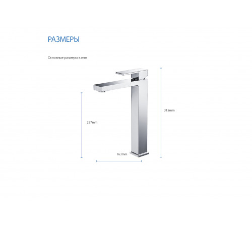 Смеситель для раковины 257, без донного клапана AQUATEK AQ1604CR Либра