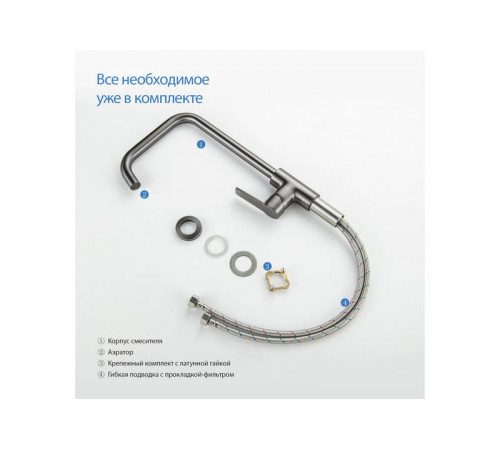 Смеситель для кухни AQUATEK (квадратный излив) AQ1781BGM Лугано
