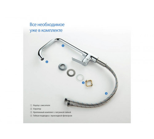 Смеситель для кухни AQUATEK (квадратный излив) AQ1781CR Лугано