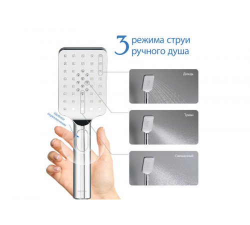 Ручной душ Select 80 3 jet AQUATEK AQ2005CR Лира