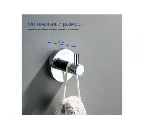 Крючок AQUATEK AQ4101CR Европа