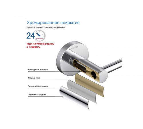 Бумагодержатель AQUATEK AQ4108CR Европа