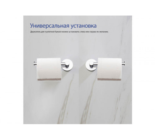Бумагодержатель AQUATEK AQ4108CR Европа