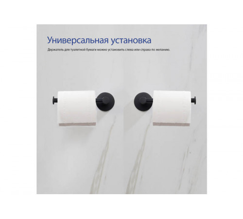 Бумагодержатель AQUATEK, матовый черный AQ4108MB Европа