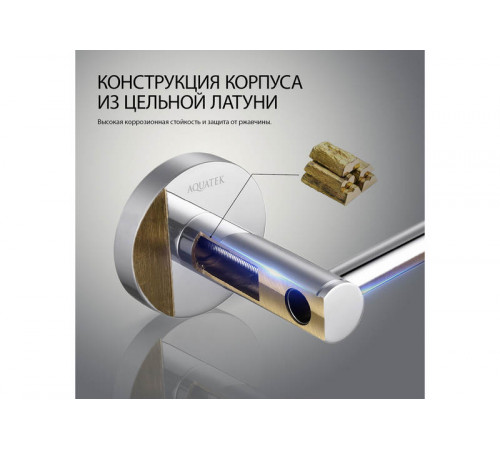 Полотенцедержатель 600 мм AQUATEK AQ4114CR Европа