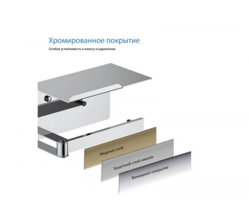 Бумагодержатель с полкой AQUATEK AQ4929CR Либра