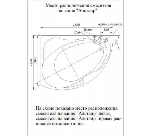 Акриловая асимметричная ванна Aquatek Альтаир 160х120 без фронтального экрана, без гидромассажа, цельнометаллический сварной каркас (левая)