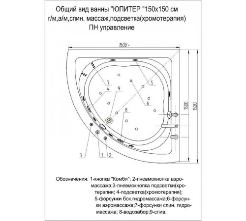 Акриловая ванна Aquatek Юпитер 150x150 угловая, универсальная, с каркасом и экраном, без гидромассажа