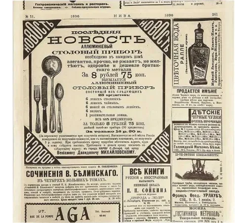 Бумага для конусов и сэндвичей «Нива»[1000шт] ,L=30,5,B=30,5см